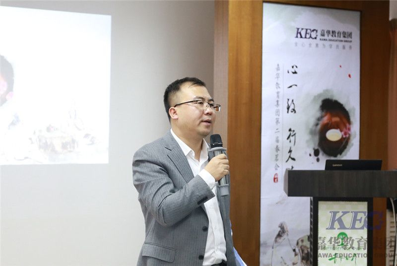 嘉华教育集团2017年春茗会快报——心一致 行久远